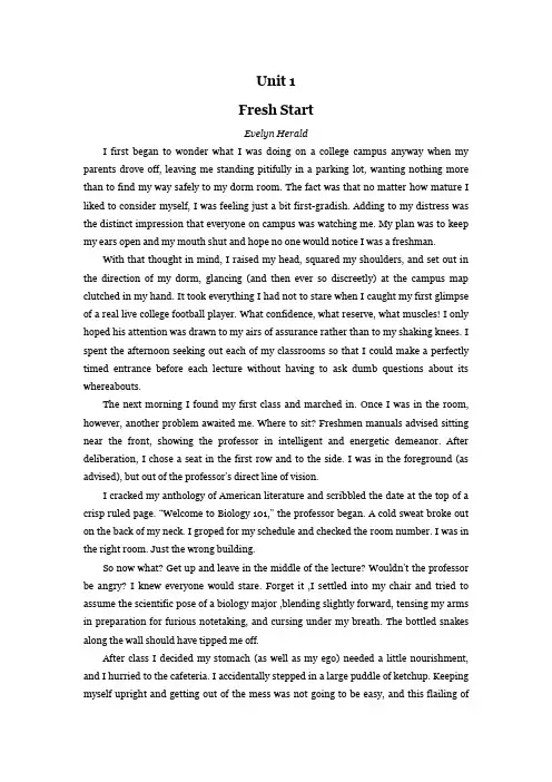 Unit-1-Fresh-Start课文翻译综合教程三