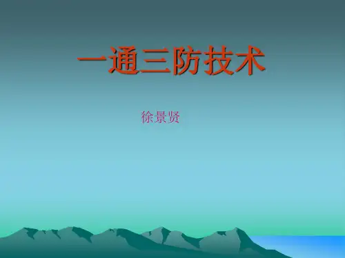 矿井空气中的有害气体