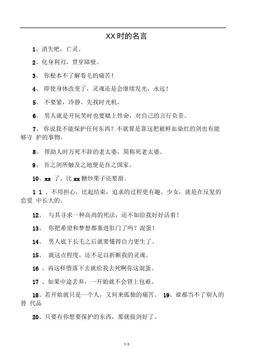 坂田银时的名言
