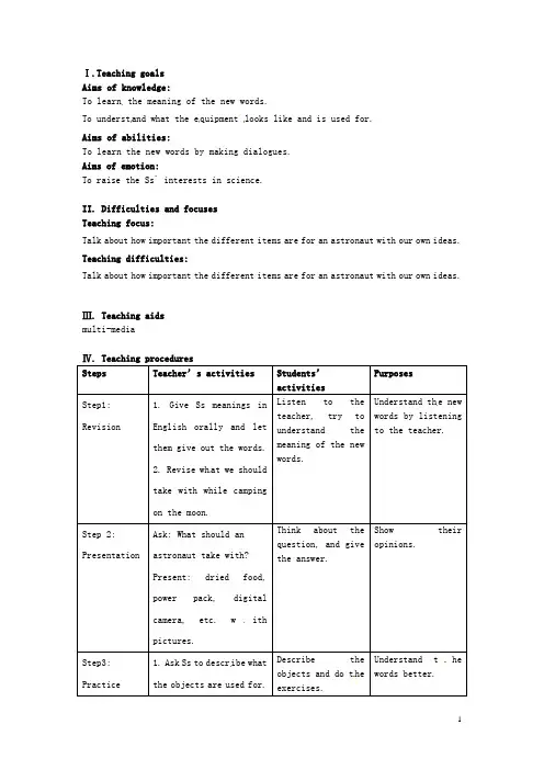 江苏省东台市唐洋镇中学九年级英语下册《Unit 1 Living on Mars Vocabular
