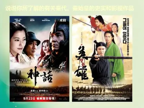 高中历史岳麓版必修1 第2课 大一统与秦朝中央集权制度的确立 课件(共32张PPT)
