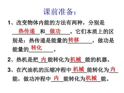 上课第十四章第三节