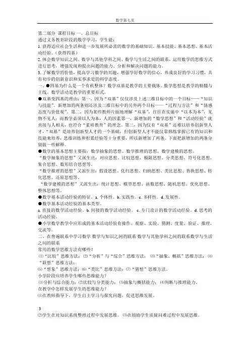 新教材培训