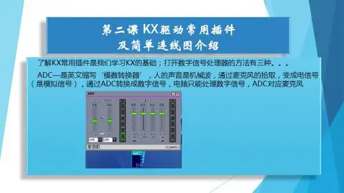 2015_11_18随风老师第二课辅助资料