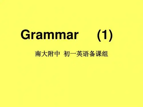 grammar 1.正式