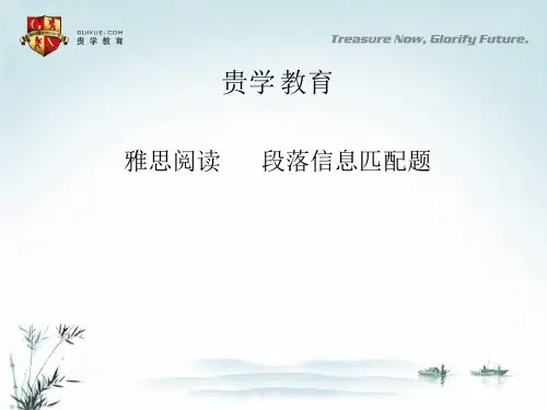 第三次-雅思阅读-段落信息匹配