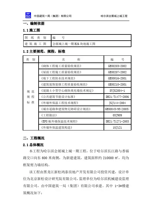 楼梯踏步施工方案