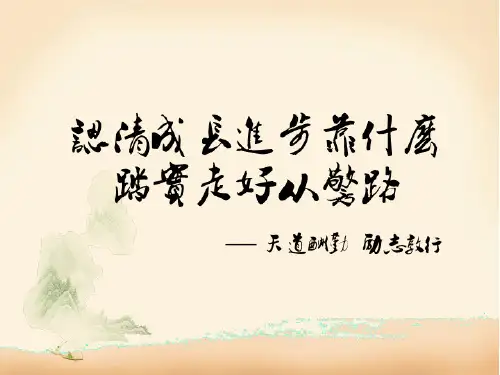 认清成长路上靠什么 踏实走好从警路