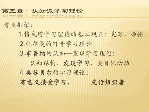 5-8章教心B