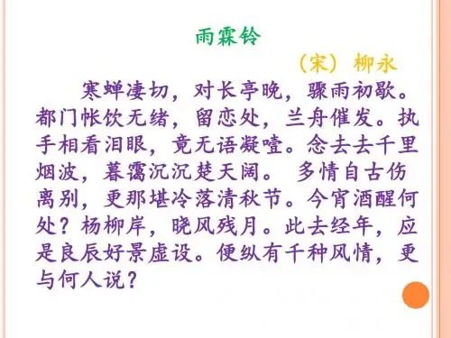 高中一年级语文必修1课件