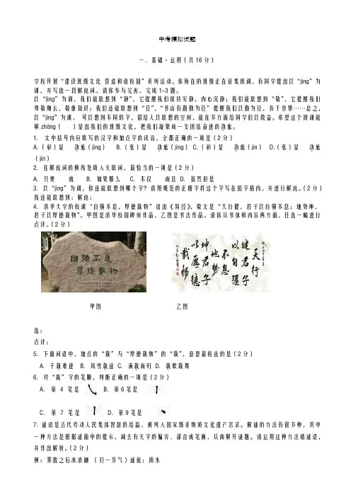 2020-2021学年北京市西城区中考二模语文试卷(有答案)