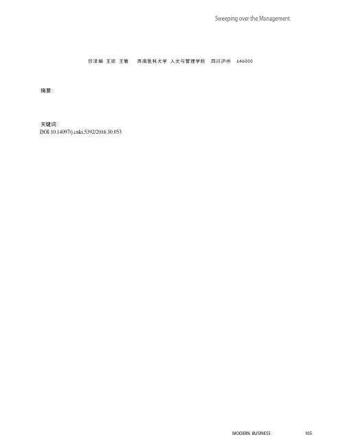酒类电商企业盈利模式研究