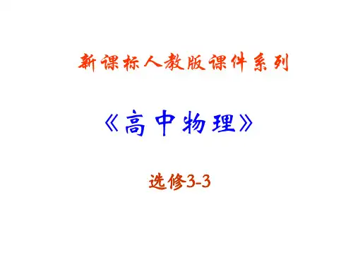 高二物理饱和汽和饱和气压