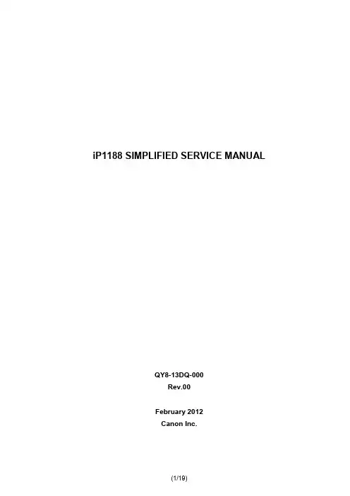 佳能打印机维修手册：iP1188_Simplified_Manual_E_QY8-13DQ-000