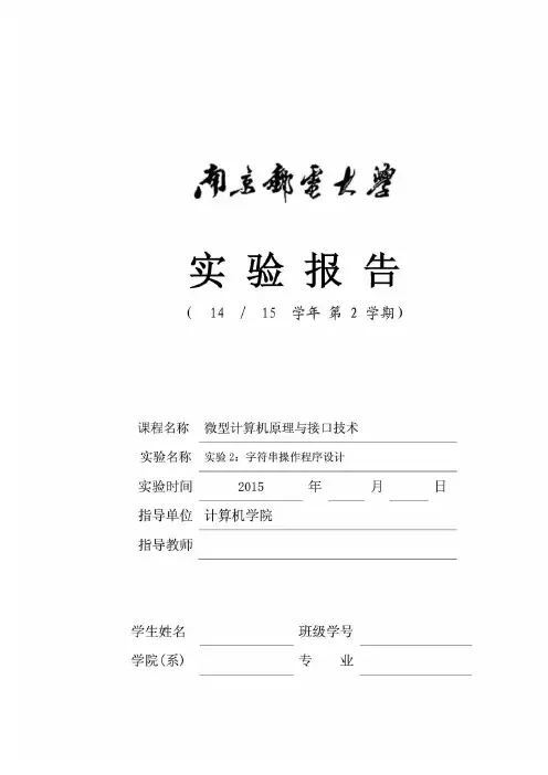用户登录验证程序的实现