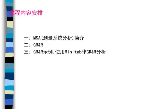 MSA测量系统分析与Minitab(ppt 92页)