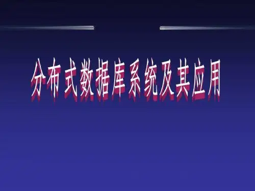 第11章 数据仓库和数据挖掘