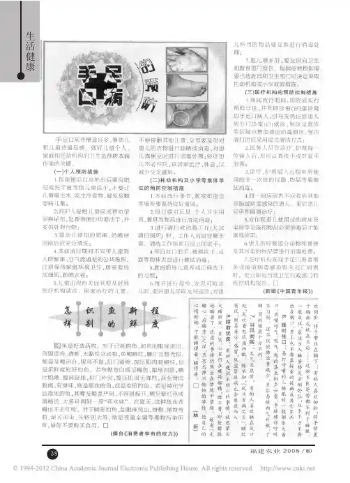 怎样识别鱼的新鲜程度