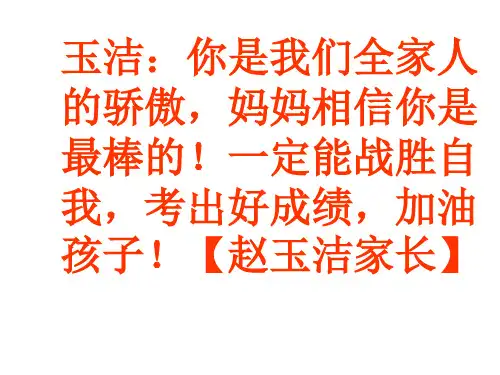 家长励志语录