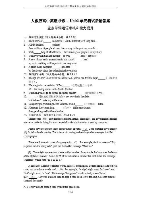 人教版高中英语必修二Unit3单元测试后附答案 2