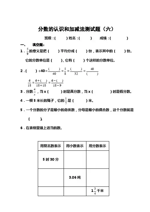 苏教数学五年级下册数的公因数和公倍数单元练习6