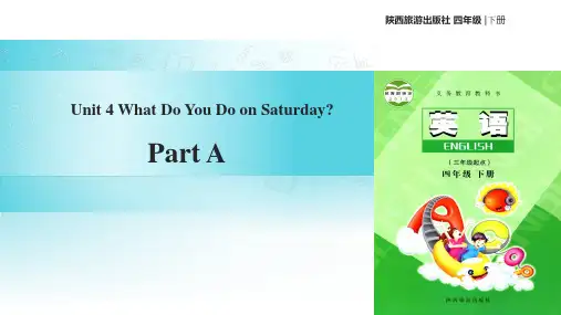 四年级下册英语课件Unit4WhatDoYouDoonSaturdaPartA陕旅17