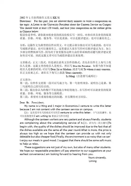 英语四级作文书信模板