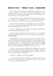 绿盾征信十堰分支：“商账追收”见效快企业感动送锦旗