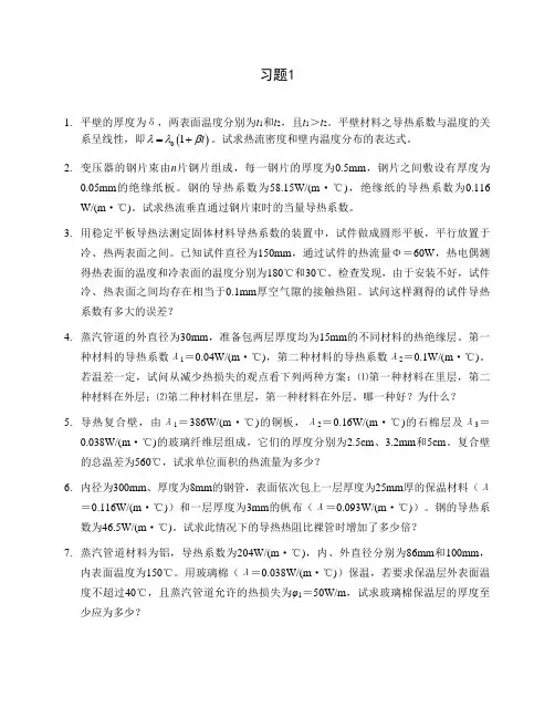 电子设备热设计