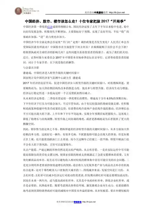 中巴经济走廊的最大的问题就是国企当道