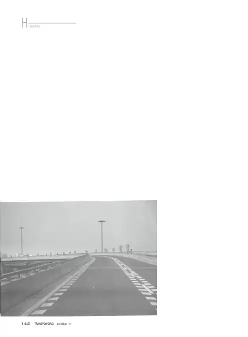 公路工程施工质量管理