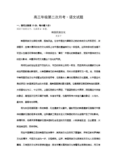 河北省正定中学高三上学期第二次考试语文 含答案