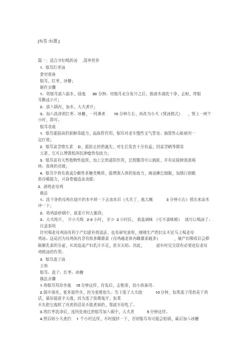 适合孕妇喝汤食谱