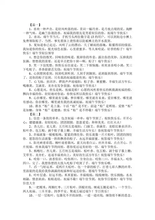 端午节幽默短信祝福语