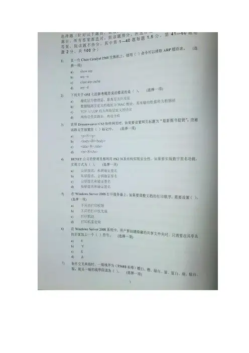 12月考试题