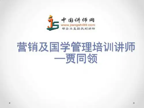 贾同领简介_贾同领简历-中国讲师网