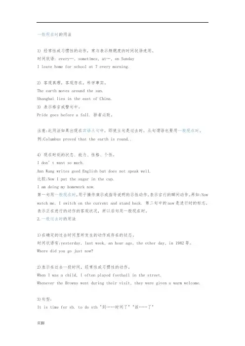 初中英语知识点归纳