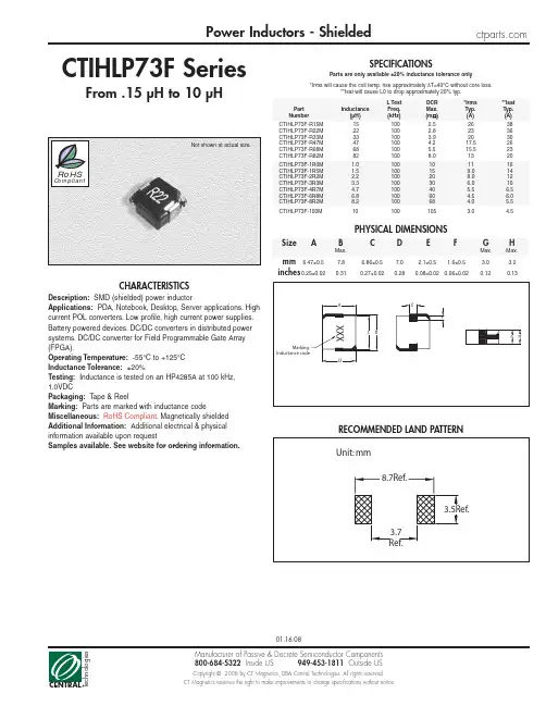 CTIHLP73F-6R8M中文资料