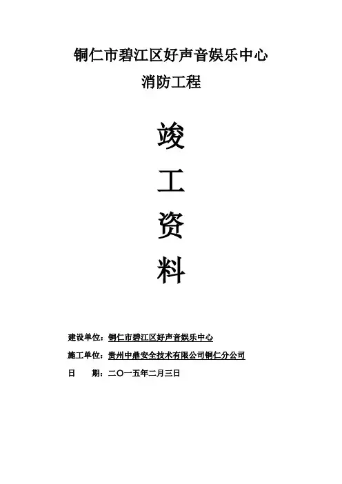 竣工封面