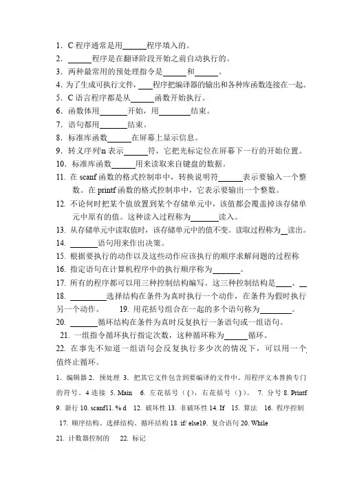 C语言复习3