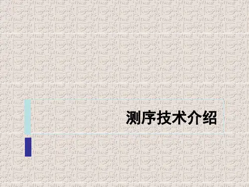 测序技术介绍