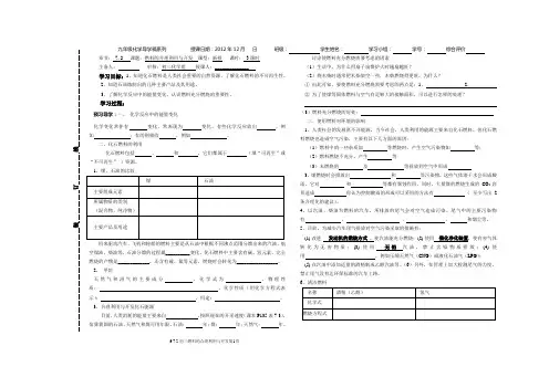 化学9.7.2燃料的合理利用与开发