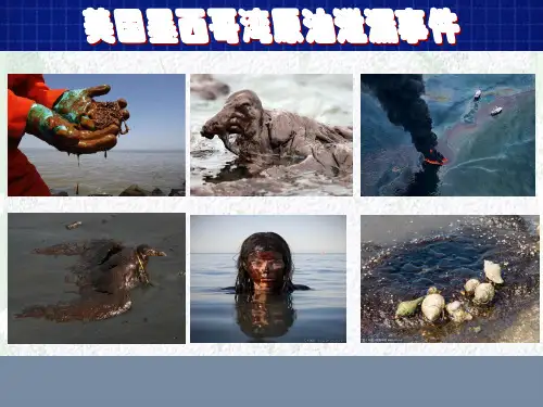 第二节海水的运动