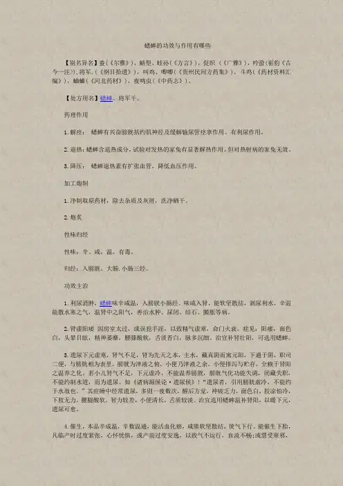 蟋蟀的功效与作用有哪些