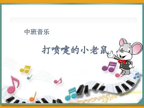 ppt课件