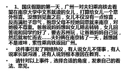高中语文复习 作文审题