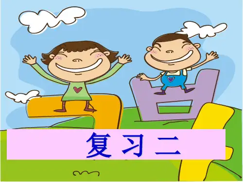 一年级语文上册汉语拼音声母