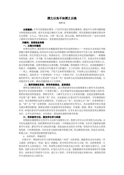 授之以鱼不如授之以渔 2