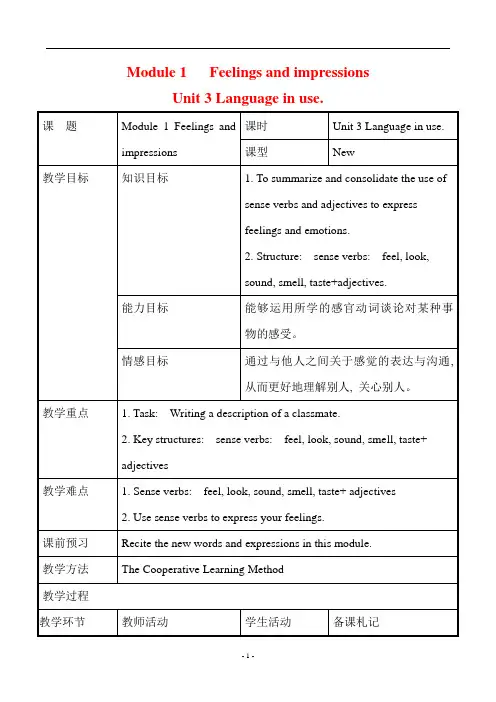 八年级下册外研版Module 1 Unit 3教学设计