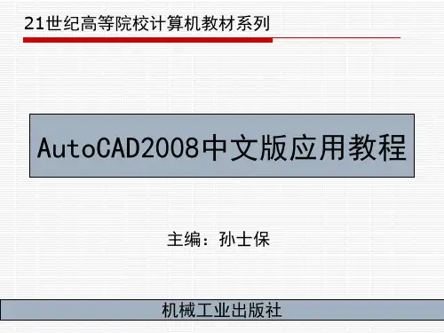 第10章  工程图的绘制训练